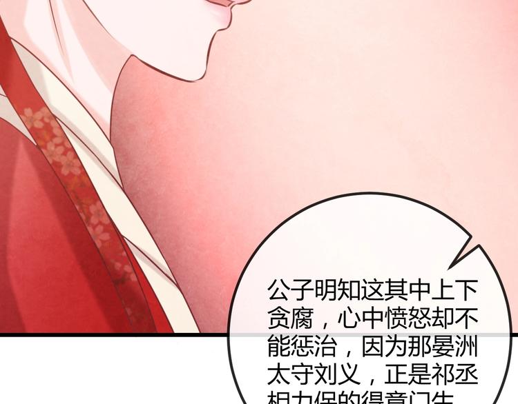 第23话 诱哄他的方式152
