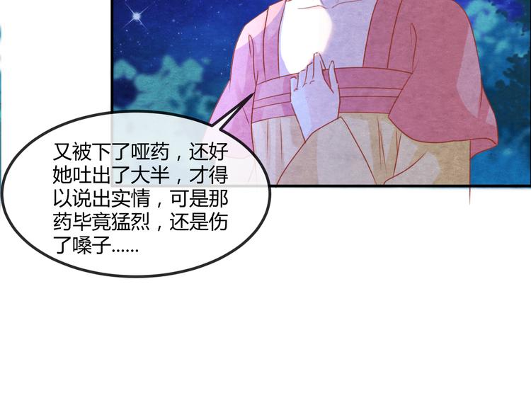 第15话 特殊的恩宠48