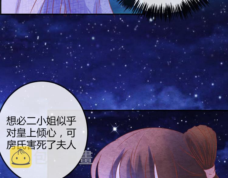 第15话 特殊的恩宠53