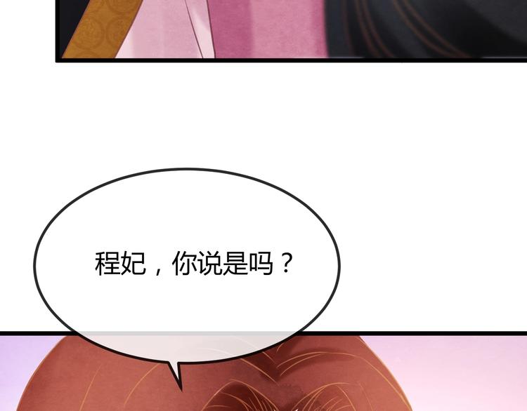 第34话 出了名的毒妃125