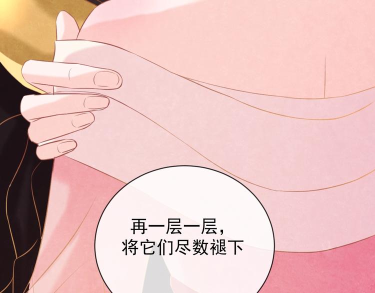 第26话 亲手装点你149