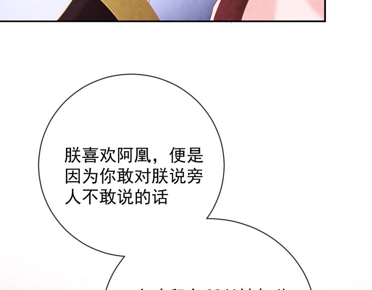 第26话 亲手装点你125