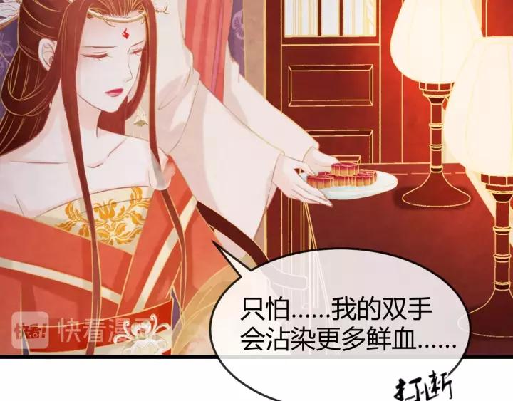 第47话 你果然在骗我！11