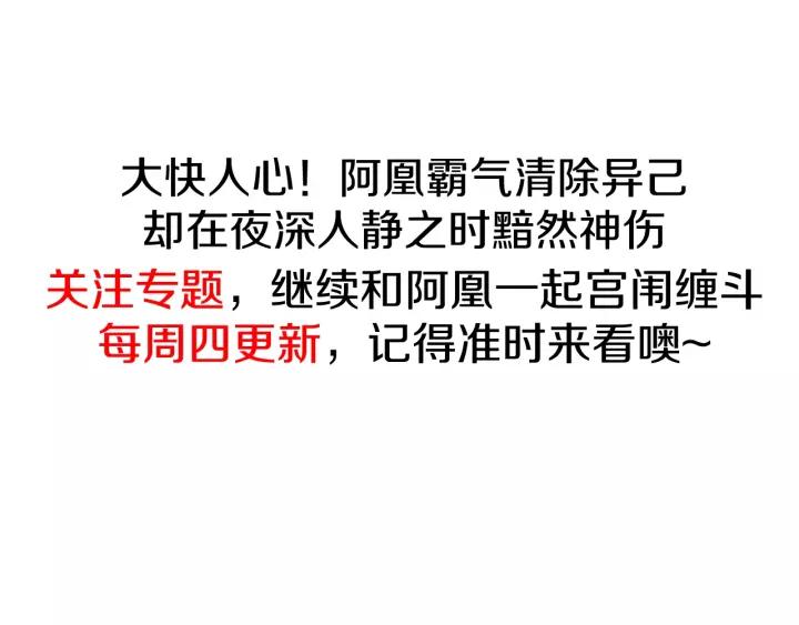 第44话 看着朕再说一次107