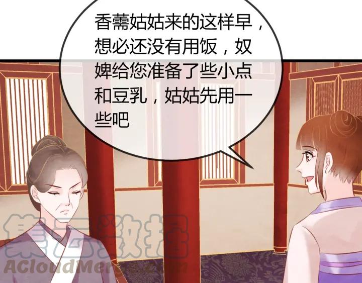 第41话 颈间吻痕12