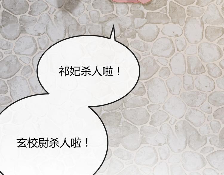 第32话 深陷圈套36