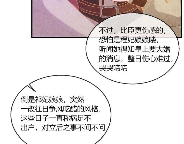 第11话 那一刻的温存60