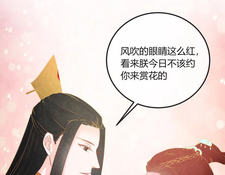 第21话 背弃全族78