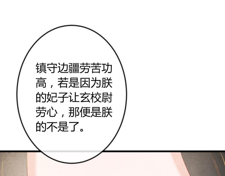 第29话 亲自为你上药47