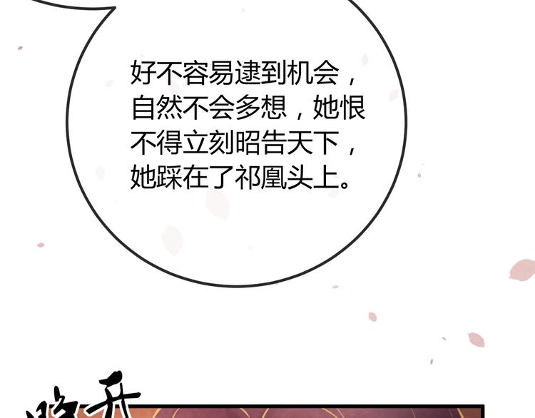 第29话 亲自为你上药129