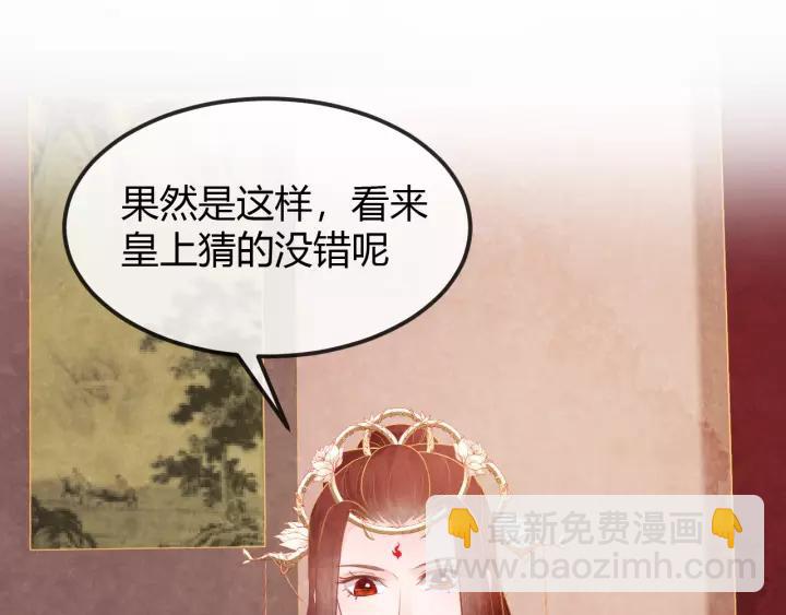 第46话 他在利用你！22