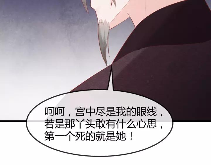 第47话 你果然在骗我！85