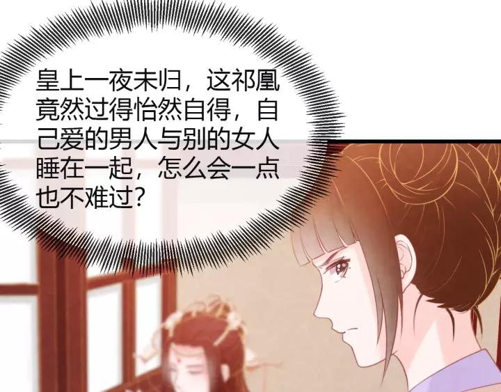 第44话 看着朕再说一次25
