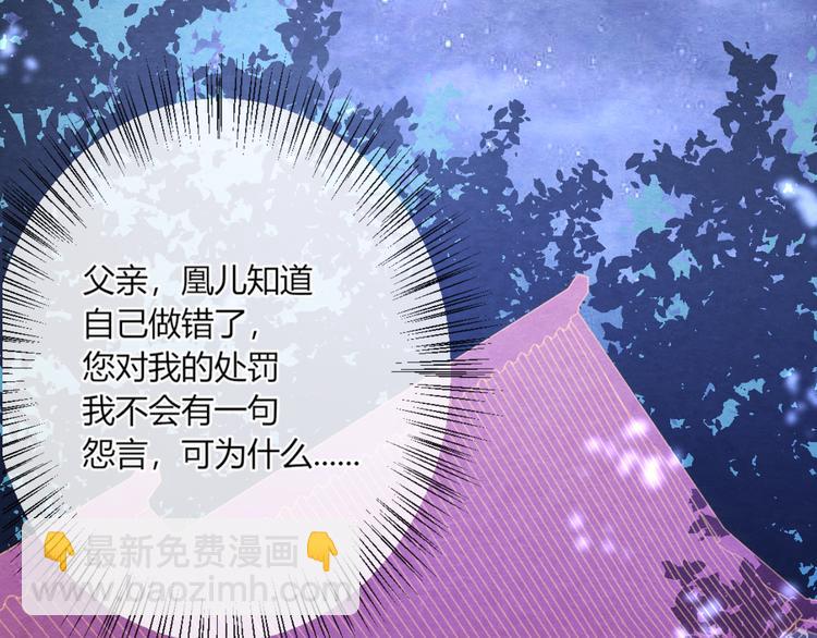 第10话 动情的邂逅75