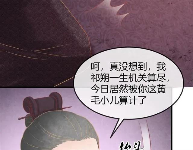 第49话 你们注定得不到好结果86