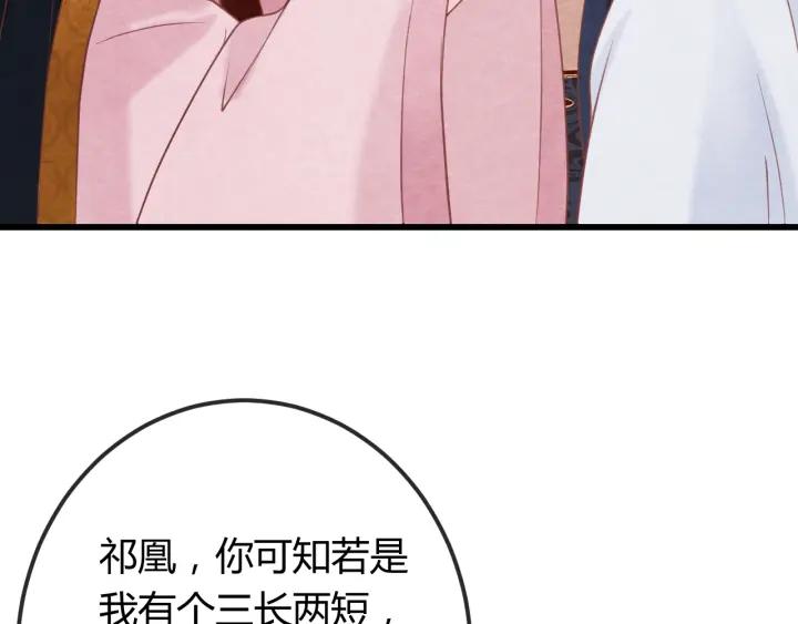 第35话 共同进退62