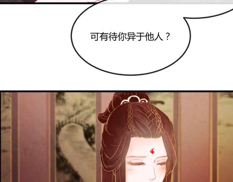 第19话 媚态惑主61