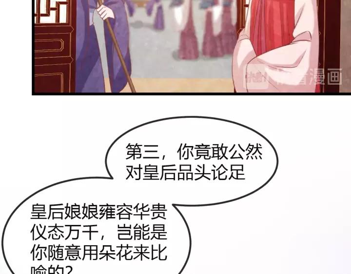 第44话 看着朕再说一次58