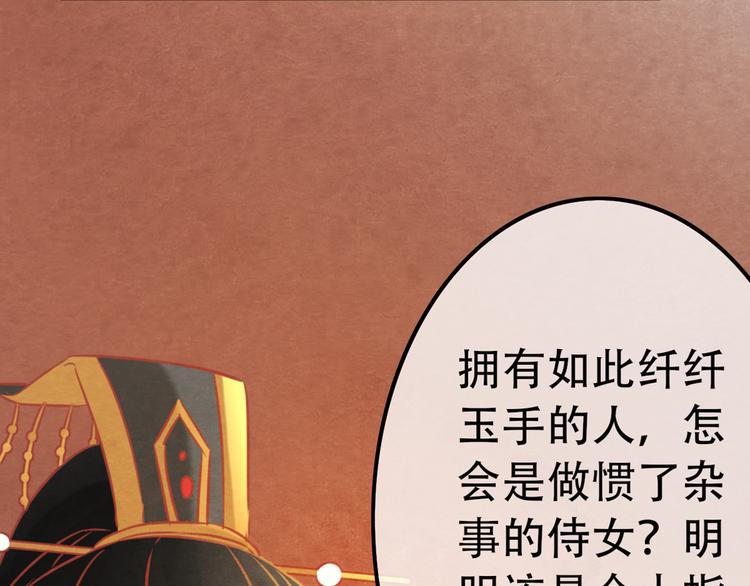 第2话 特殊的侍寝夜37