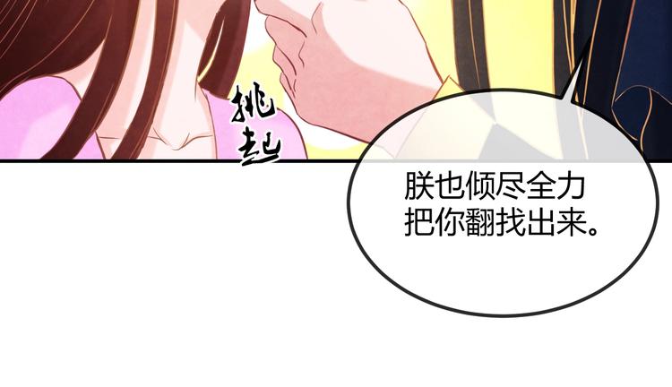 第22话 帝王的宠幸30