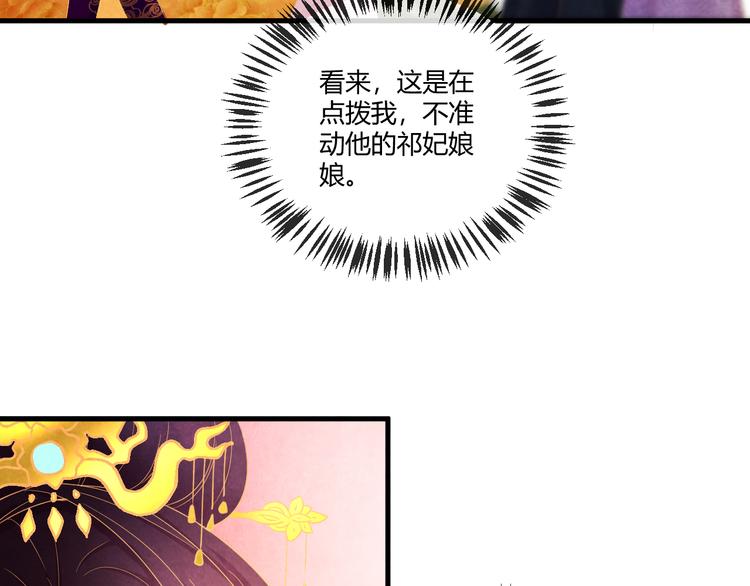 第14话 过分偏爱70