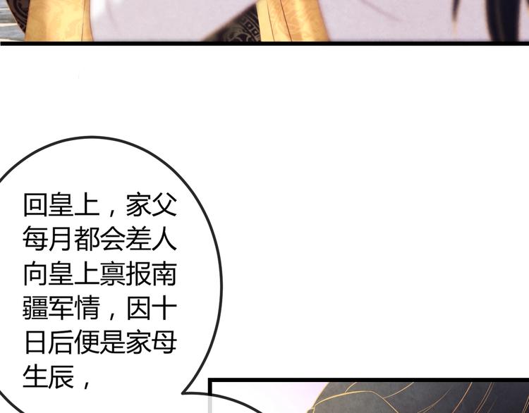 第29话 亲自为你上药41