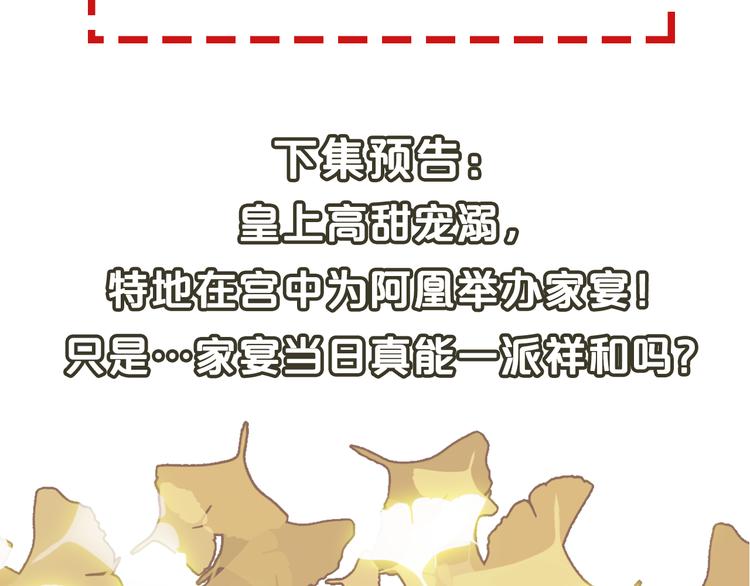第15话 特殊的恩宠143