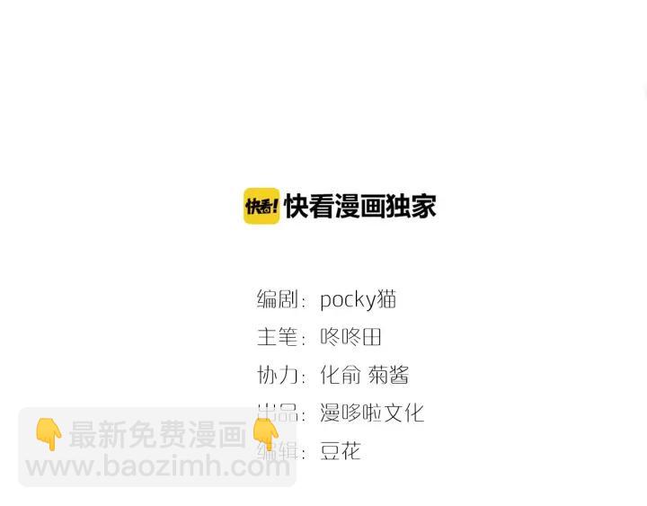 第50话 你是我留宫的唯一理由2