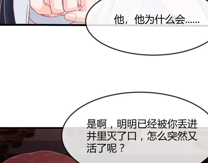 第35话 共同进退6