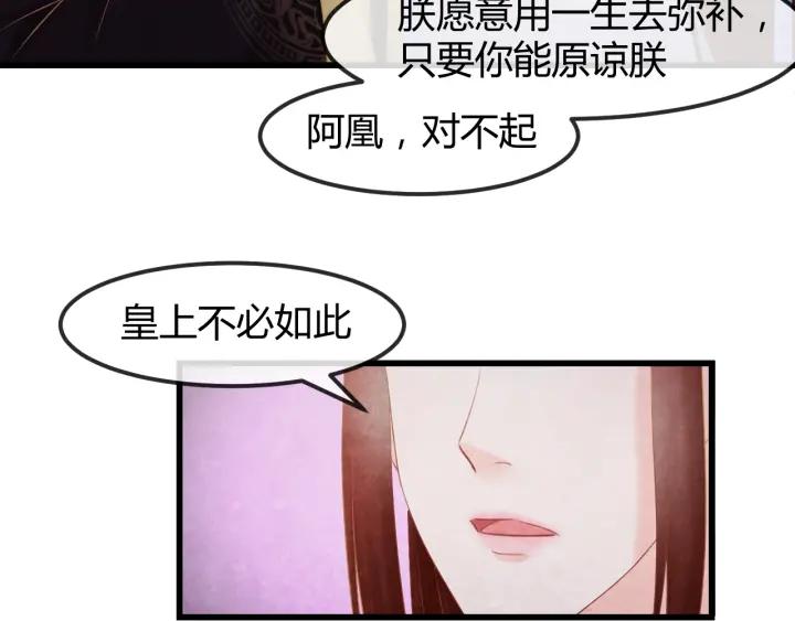 第50话 你是我留宫的唯一理由20