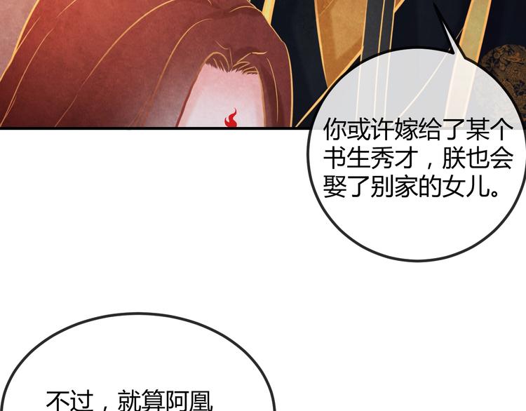 第22话 帝王的宠幸28