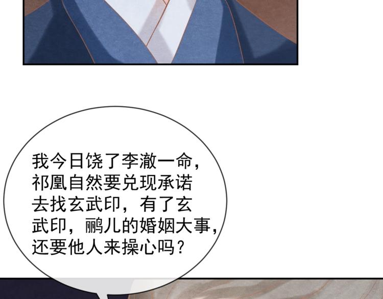 第26话 亲手装点你101
