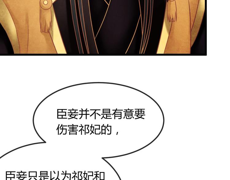 第34话 出了名的毒妃66