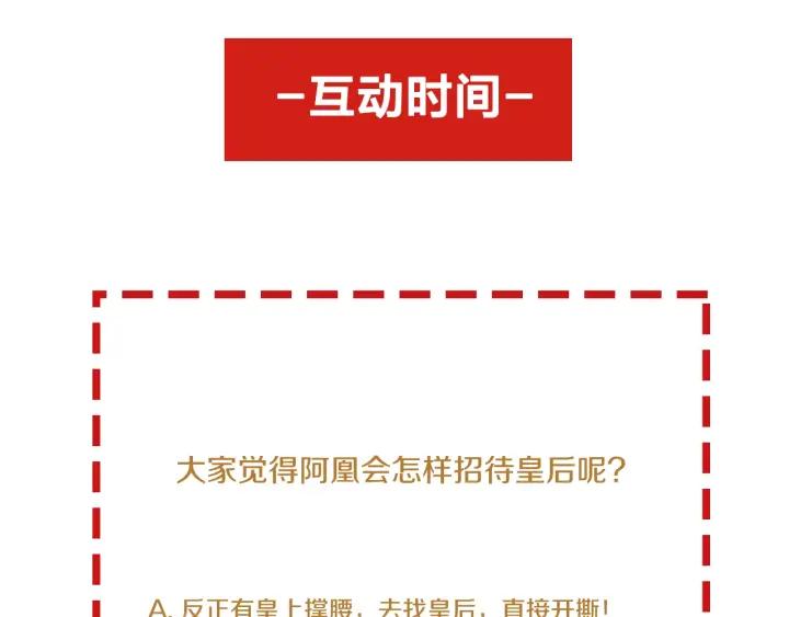 第35话 共同进退131