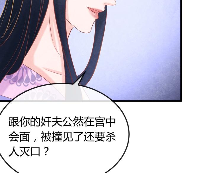 第32话 深陷圈套84