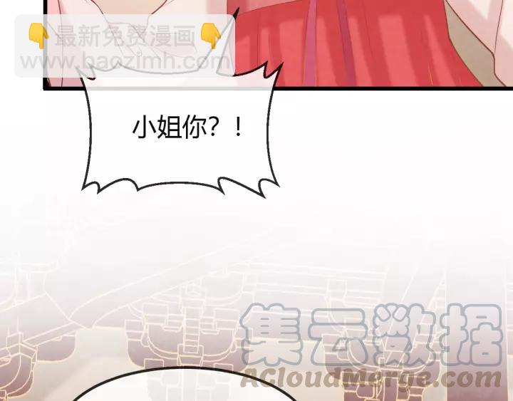 第44话 看着朕再说一次8