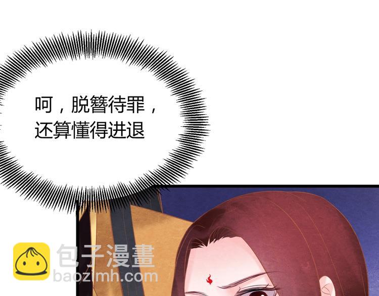 第34话 出了名的毒妃58