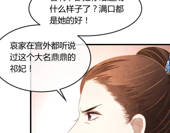 第38话 侍女的心思94