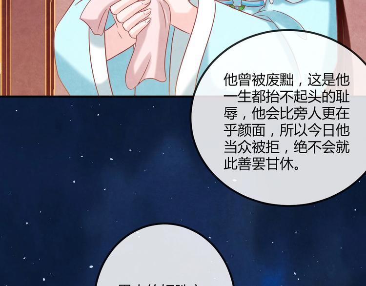 第17话 容颜尽毁106