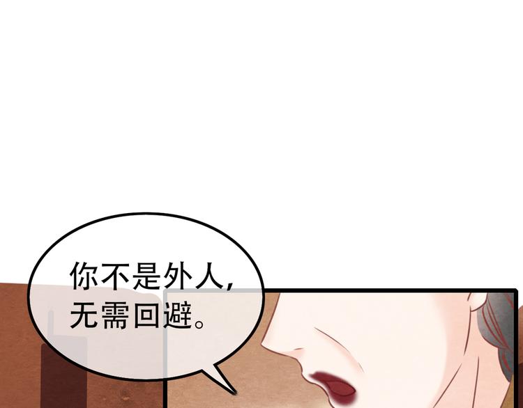第1话 毒妃上位，独占恩宠239
