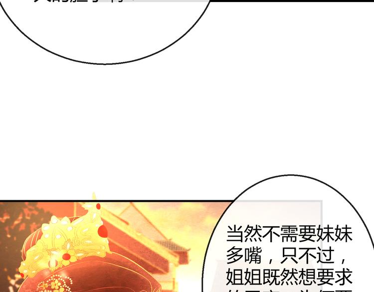第6话 惊扰圣驾52