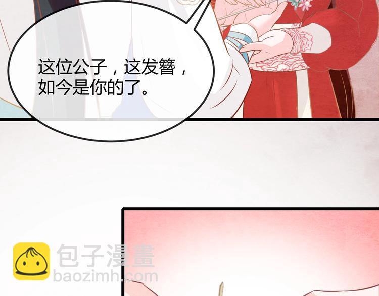 第23话 诱哄他的方式41