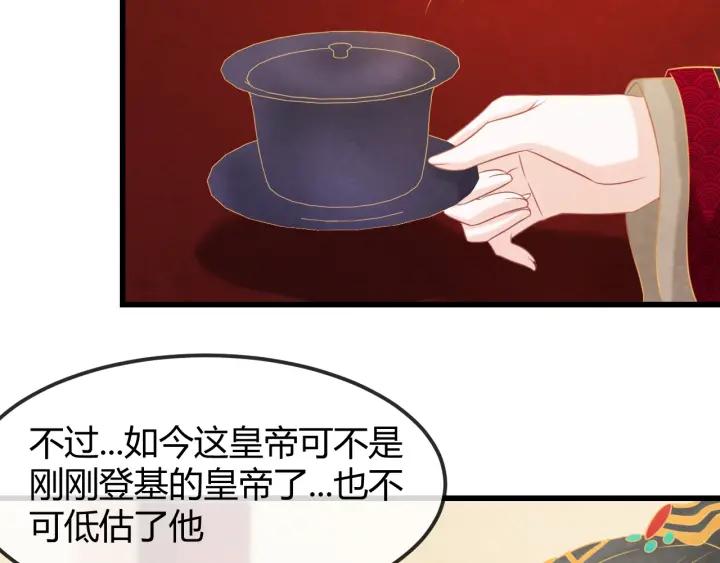 第53话 确是喜脉109