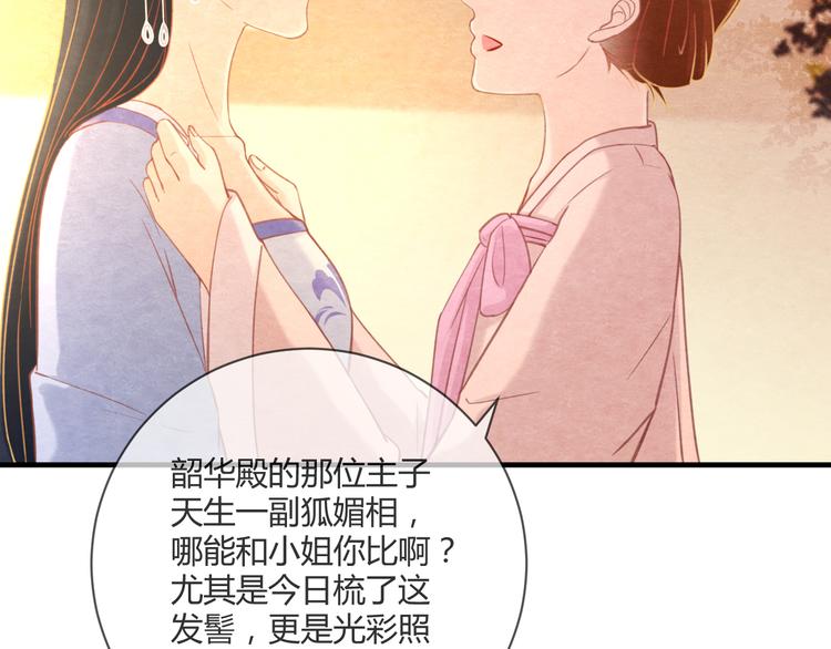 第6话 惊扰圣驾11