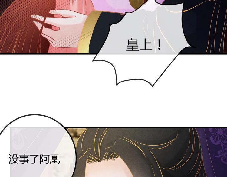 第22话 帝王的宠幸7