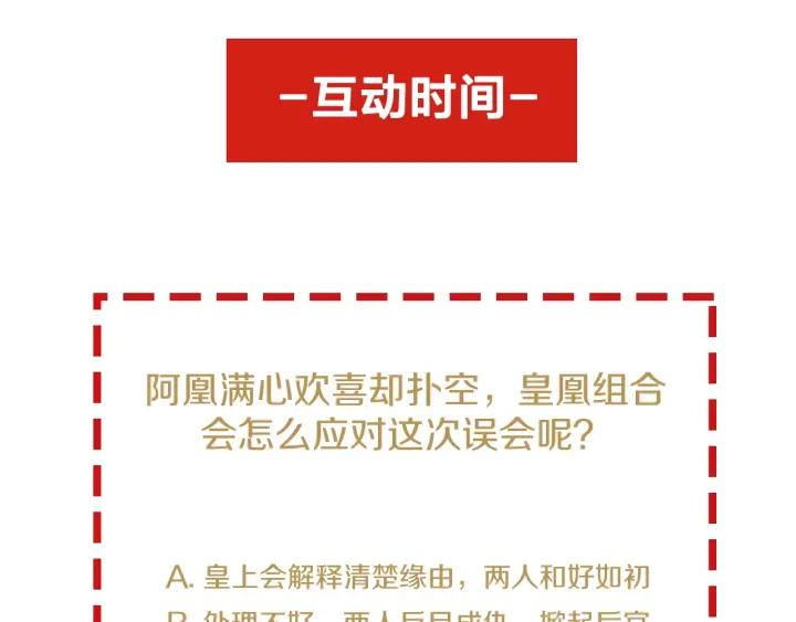 第43话 是否同塌而眠99