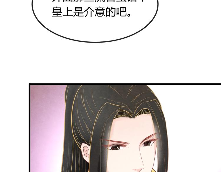 第30话 真的是棋子吗90