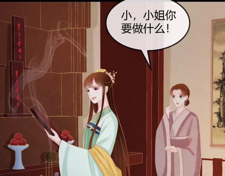 第47话 你果然在骗我！66