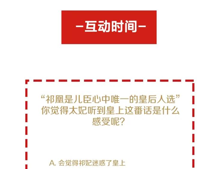 第51话 得罪我，只有死路一条103