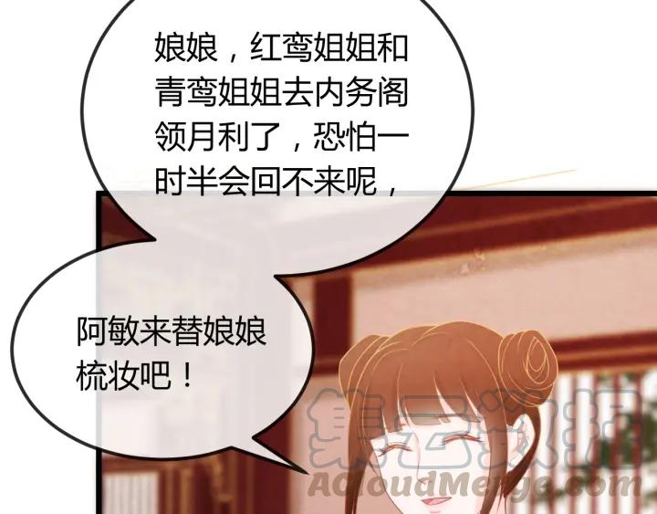 第36话 吐露真心76